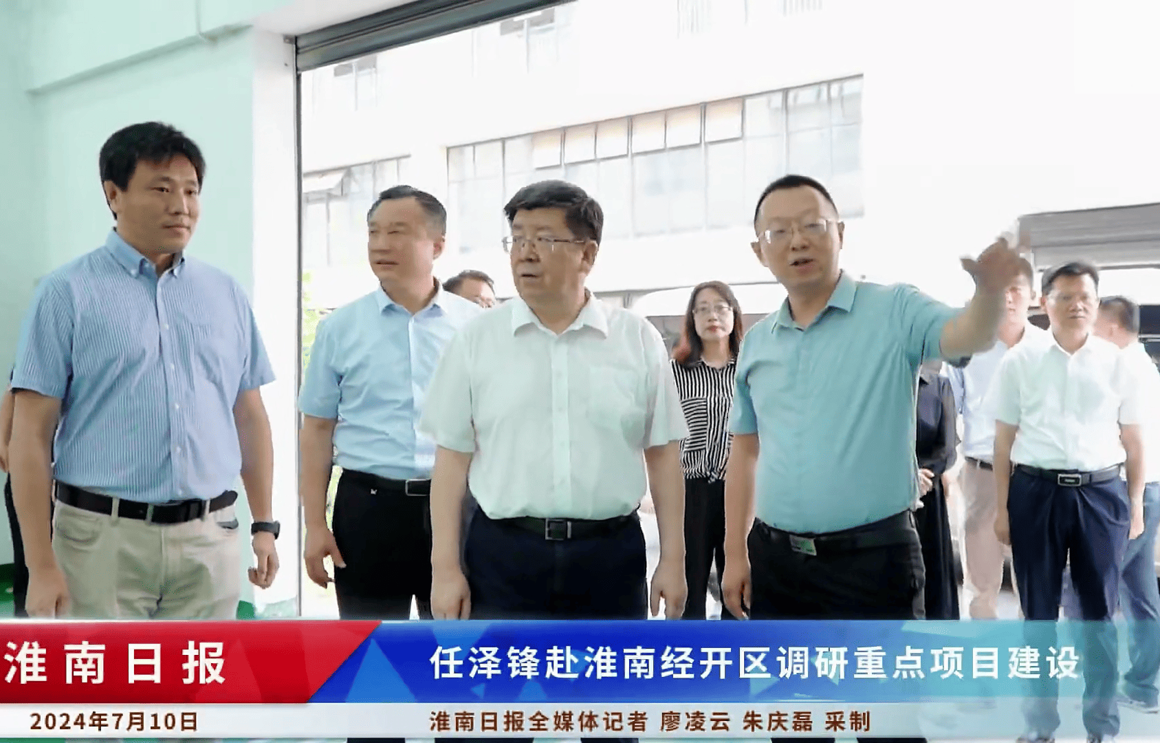 Huainan Municipal Party Committee Secretary Ren Zefeng and His Delegation Visit Jiuyao Intelligence