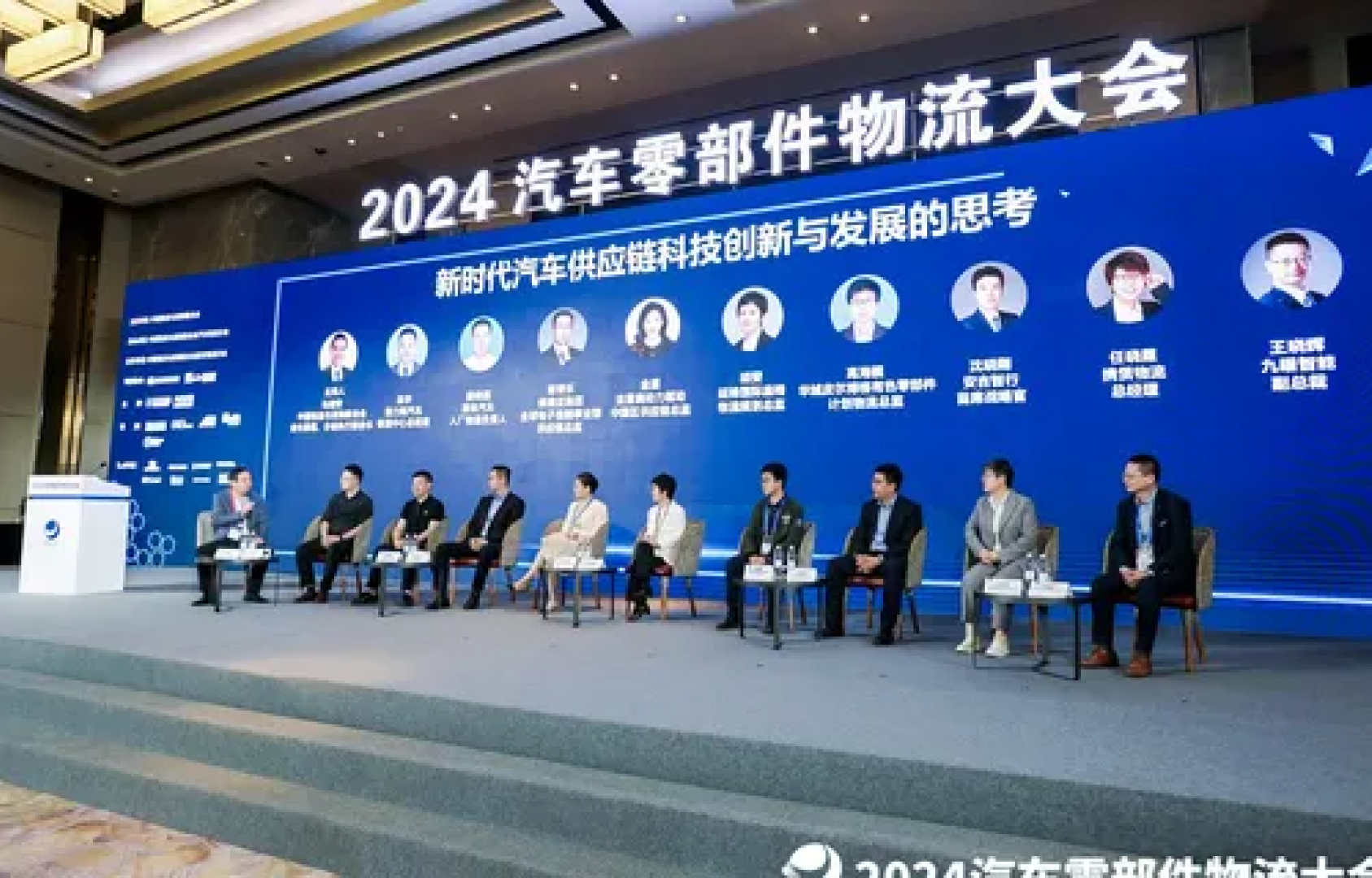 Jiuyao Intelligence Appears at 2024 National Auto Parts Logistics Conference