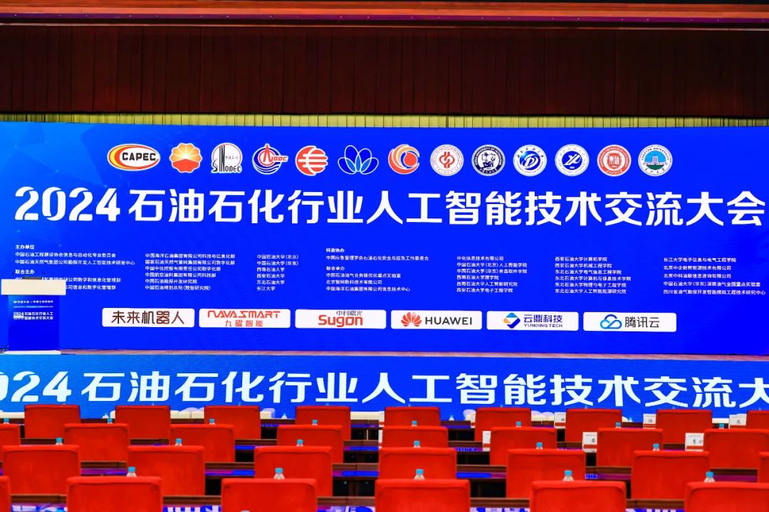 Jiuyao Intelligence Appears at Oil and Petrochemical AI Conference, Leading Petrochemical Industry's Unmanned Upgrade
