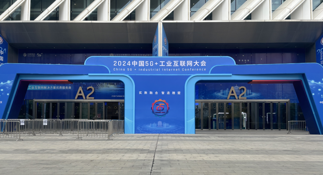 Jiuyao Intelligence Attends 2024 China 5G+ Industrial Internet Conference